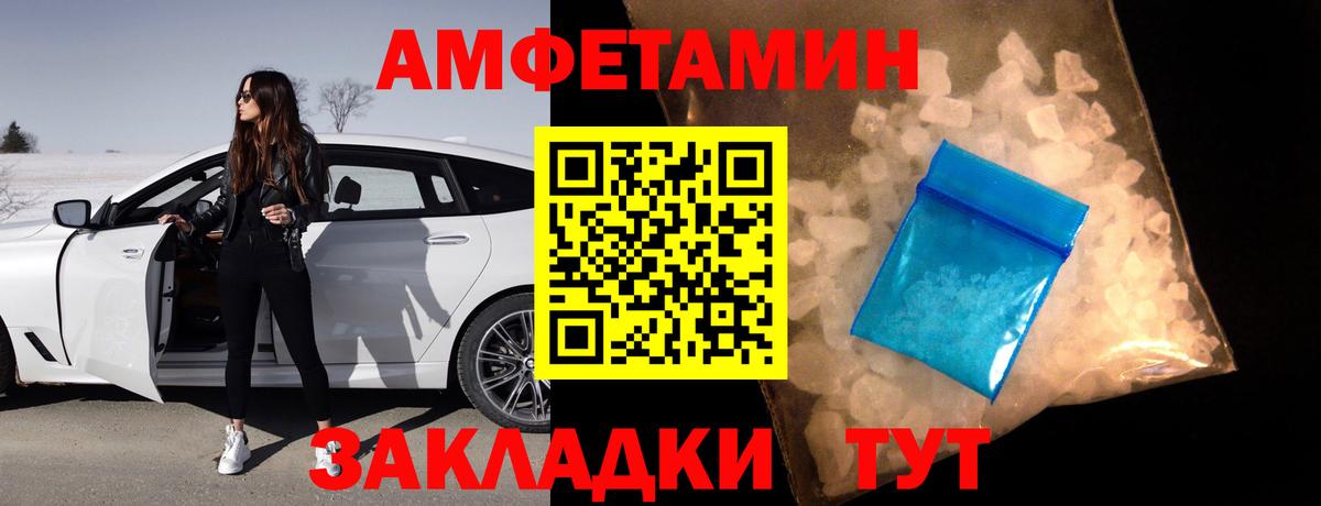 Amphetamine 98%  Amphetamine  Баксан  Вход с VPN 