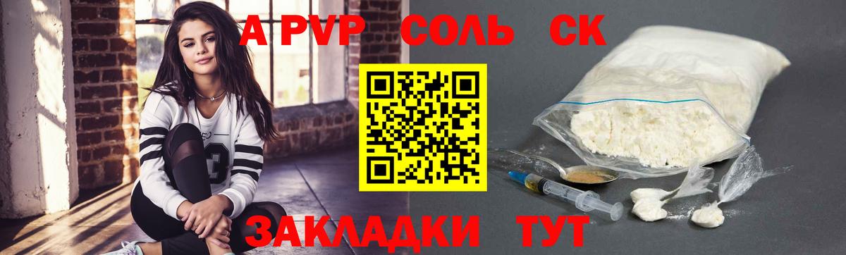 Баксан  Альфа ПВП  Вход с VPN  APVP СК  A-PVP мука 