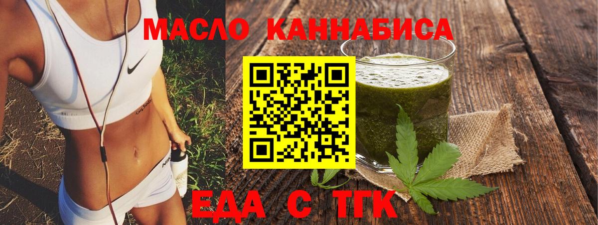Еда ТГК конопля Баксан