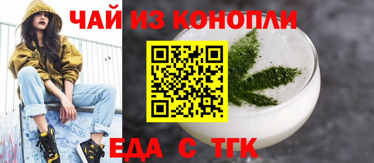 Баксан  Печенье с ТГК конопля  Вход с VPN 