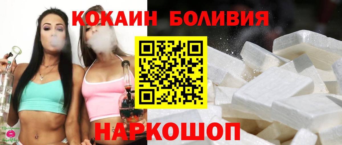 Кокаин  Кокаин FishScale  Баксан  Вход с VPN  КОКАИН Перу 
