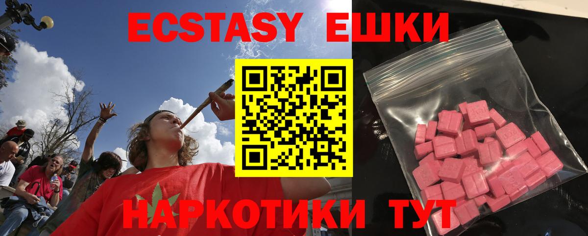 Ecstasy  Вход с VPN  ЭКСТАЗИ XTC  Баксан  Экстази бентли 