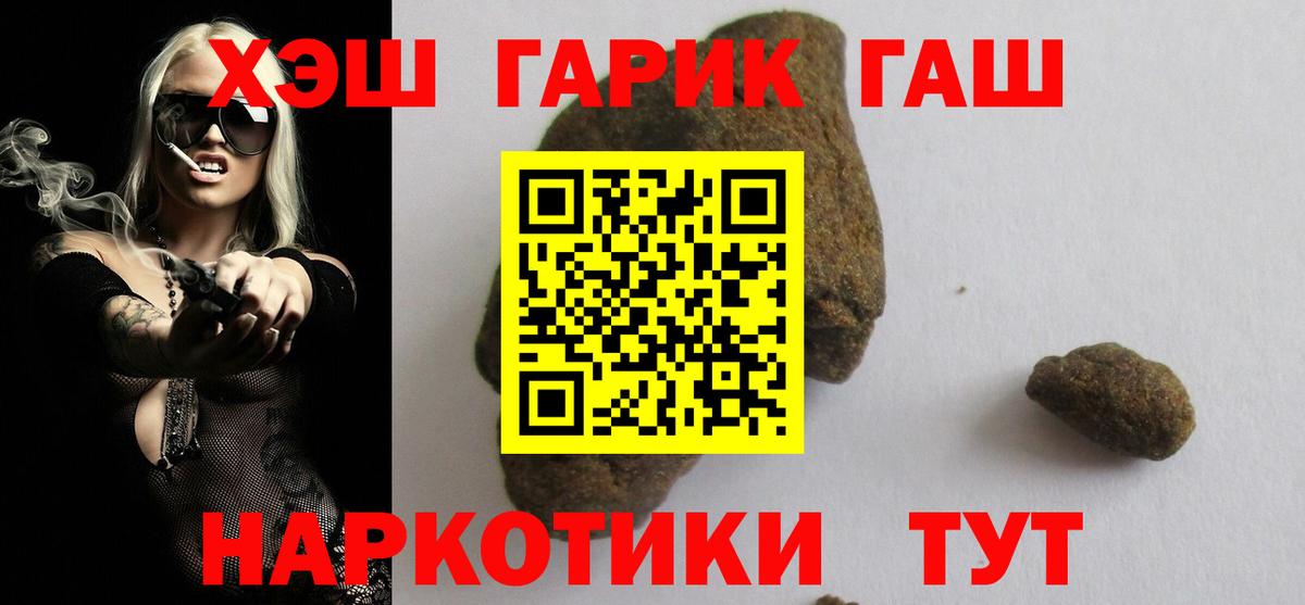 ГАШ 40% ТГК  Вход с VPN  Гашиш Cannabis  Баксан 
