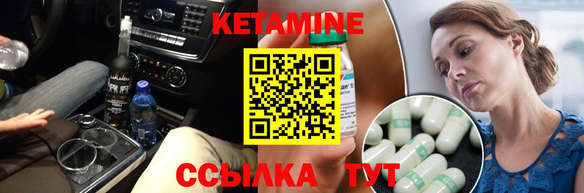 Кетамин VHQ Баксан
