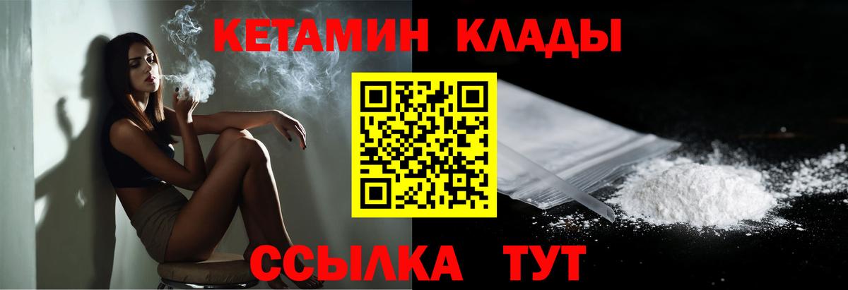Баксан  КЕТАМИН VHQ  КЕТАМИН ketamine  Вход с VPN 