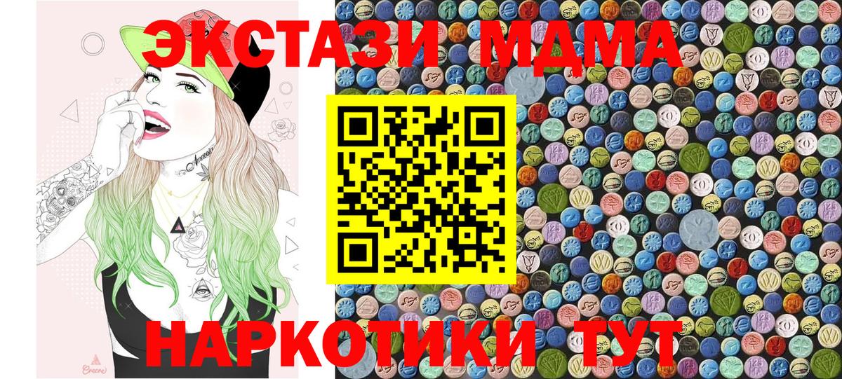 MDMA crystal Баксан