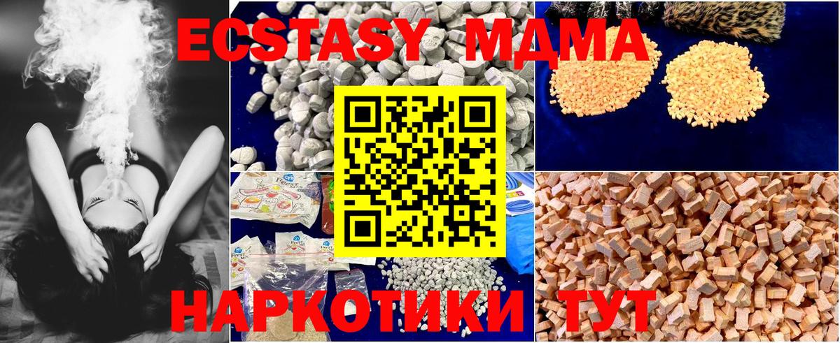 MDMA crystal  MDMA  Баксан  Вход с VPN  МДМА кристаллы 