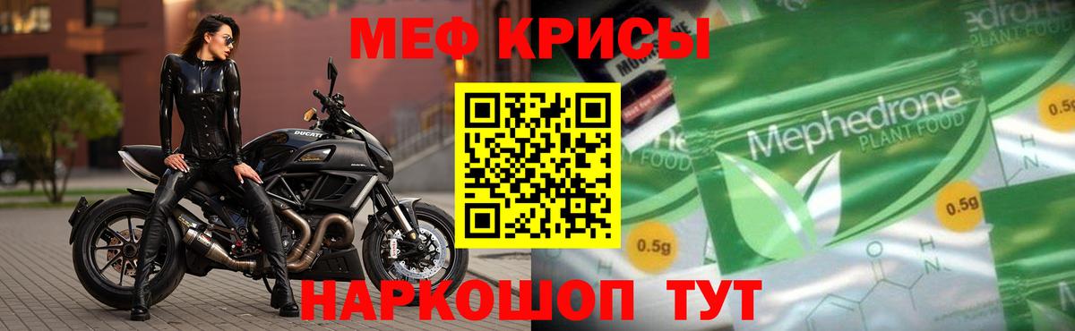МЯУ-МЯУ mephedrone  Вход с VPN  МЯУ-МЯУ 4 MMC  Баксан 