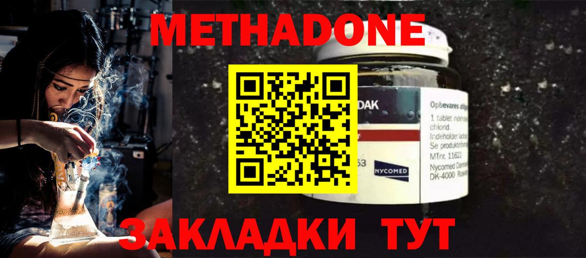 Баксан  Метадон белоснежный  МЕТАДОН мёд  Вход с VPN 
