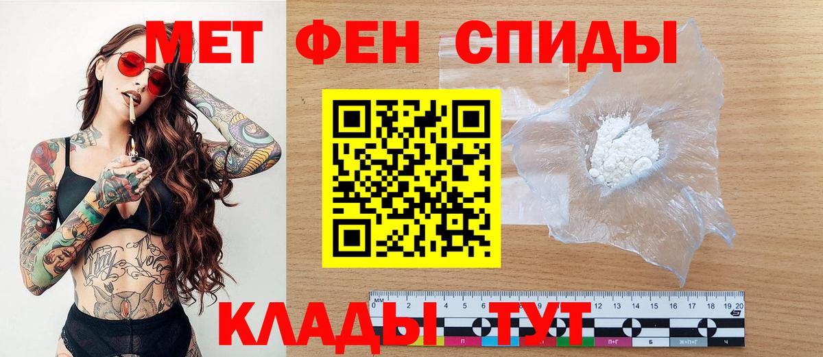 МЕТАМФЕТАМИН Декстрометамфетамин 99.9%  Вход с VPN  Баксан 