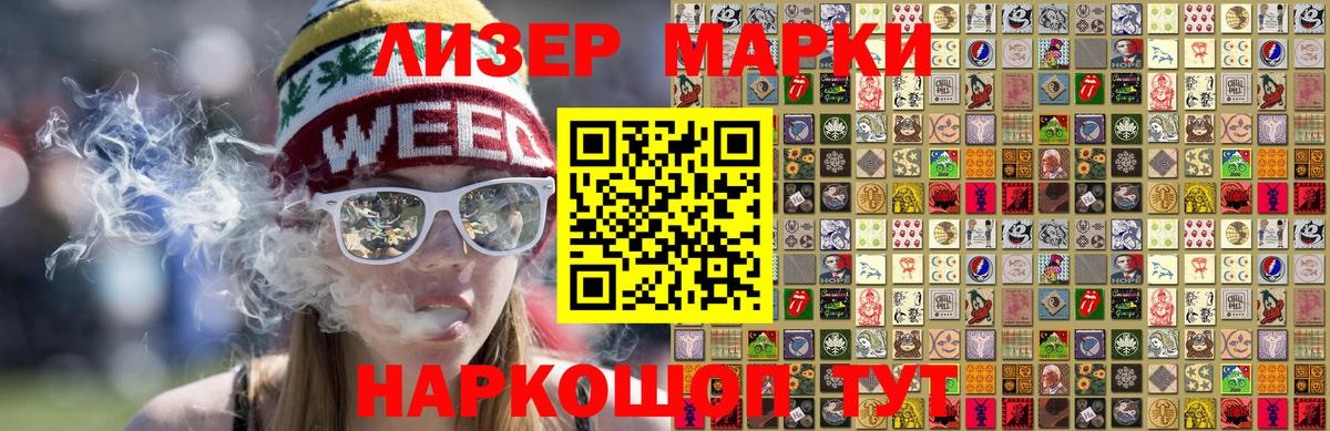 Наркотические марки 1,5мг  Марки N-bome  Баксан  Вход с VPN 