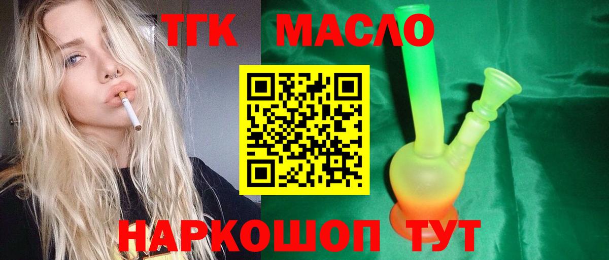 Баксан  Дистиллят ТГК жижа  Вход с VPN 